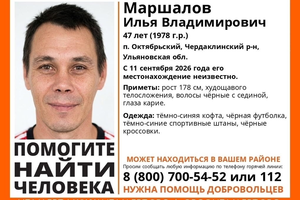 В Ульяновской области третий день ищут 47-летнего мужчину