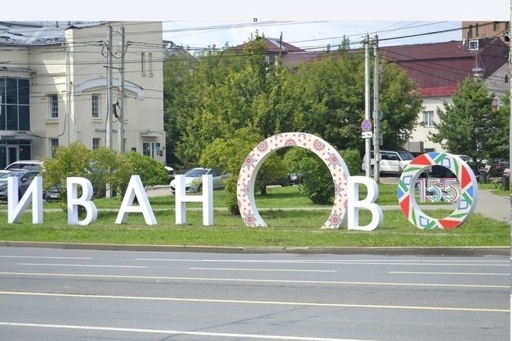 Иваново вошло в топ-20 городов по миграционным настроениям
