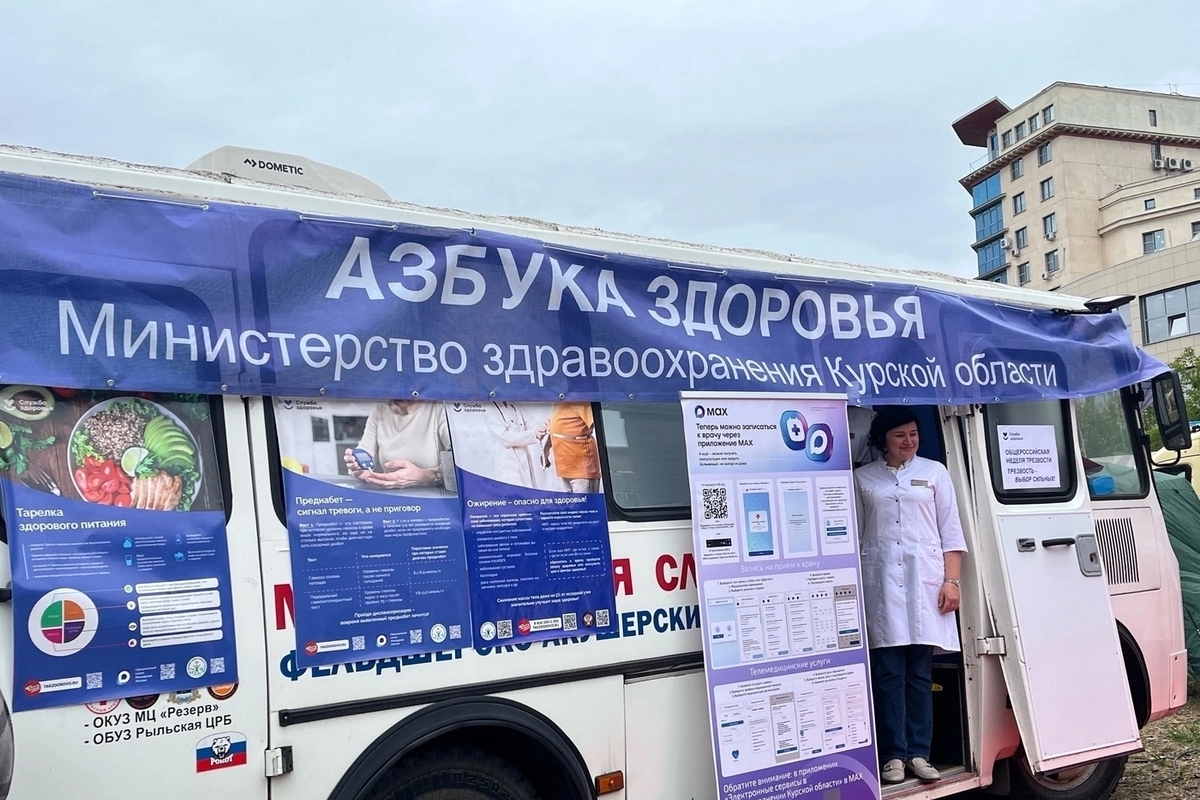 Куряне прошли бесплатное обследование в ходе акции «Азбука здоровья»