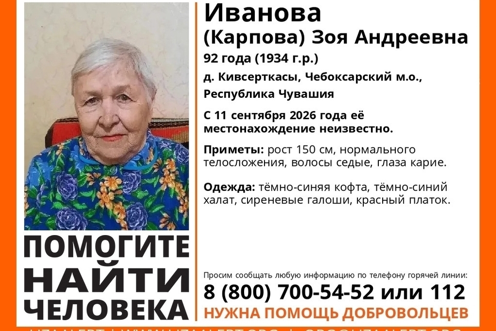 «ЛизаАлерт» просит помощи в поиске двух пожилых людей