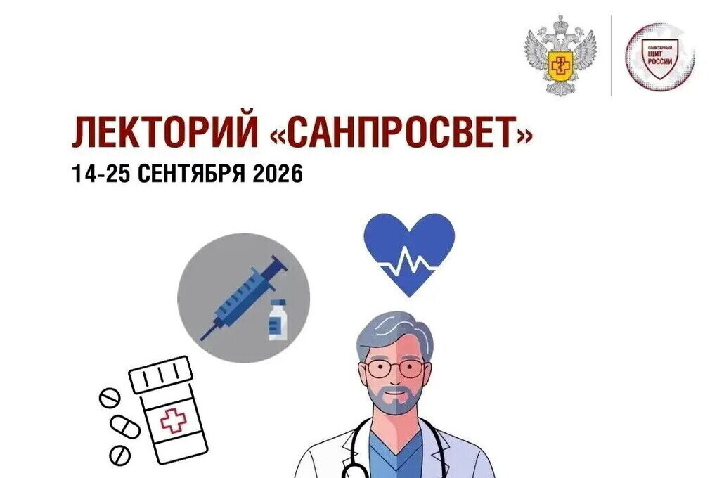 Тамбовский Роспотребнадзор рассказал о третьем этапе просветительского проекта «Лектория «Санпросвет»