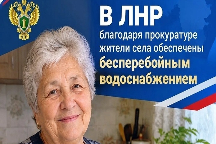 В селе Бондарево восстановили водоснабжение после вмешательства прокуратуры