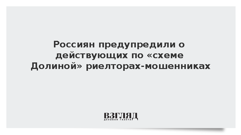 Адвокат Ключко: Риелторы-мошенники могут активно прятать продавца