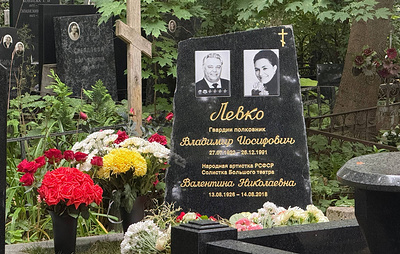 На Троекуровском кладбище открыли памятник Валентине Левко