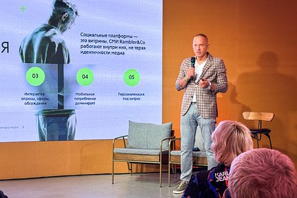 Топ-менеджер Rambler&Co Андрей Цыпер назвал доверие главной валютой новостных медиа