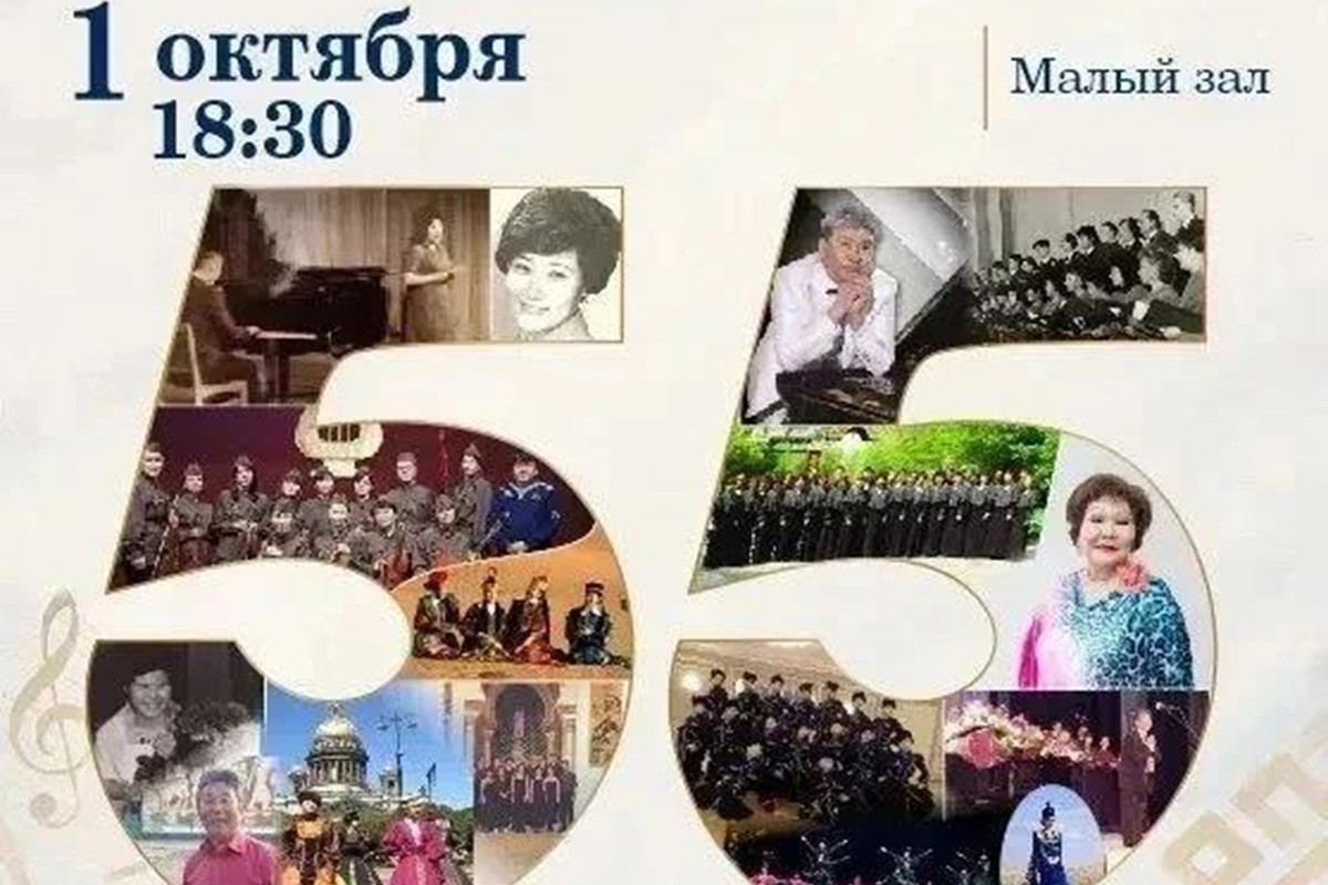 Калмыцкая филармония пригласила на юбилей