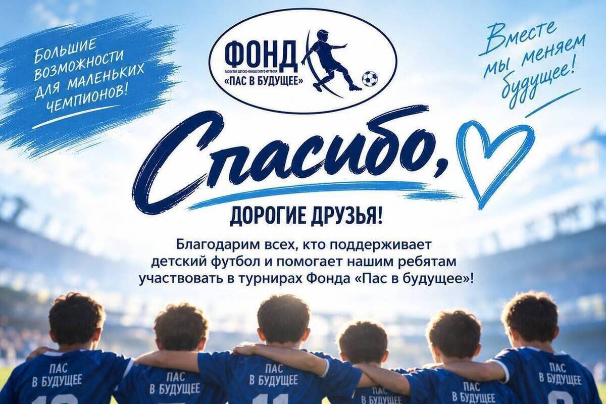 Детская команда «Анжи» поблагодарила спонсора, находящегося на СВО