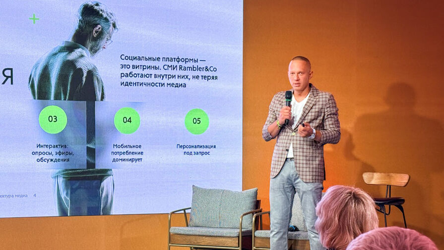 В Rambler&Co сформулировали ключевые вызовы для новостных медиа