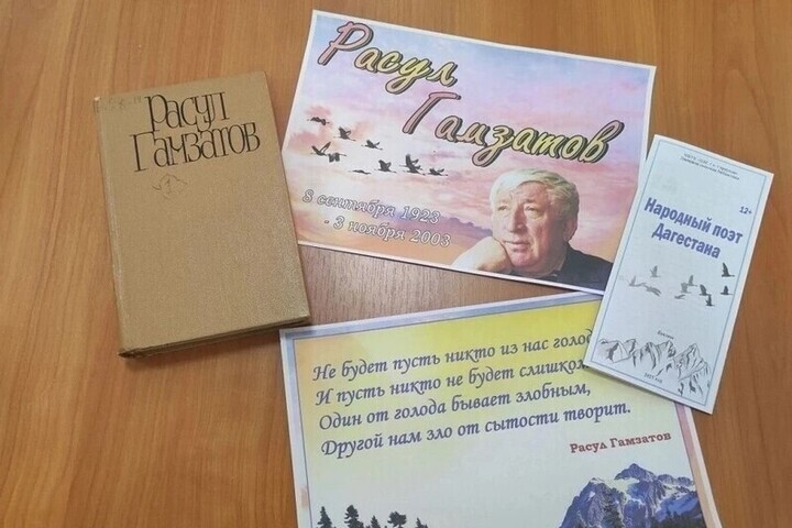 В Серпухове вспоминали творчество Расула Гамзатова