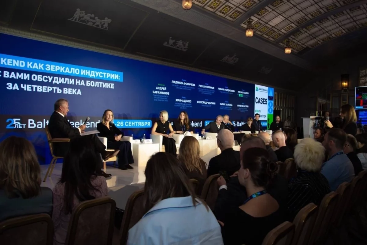 Программа Baltic Weekend. Гости форума обсудят доверие, ИИ и коммуникации
