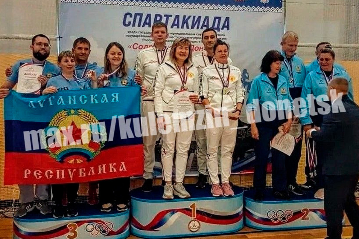 Донецкие спортсмены блистали на Спартакиаде для госслужащих в Воронеже