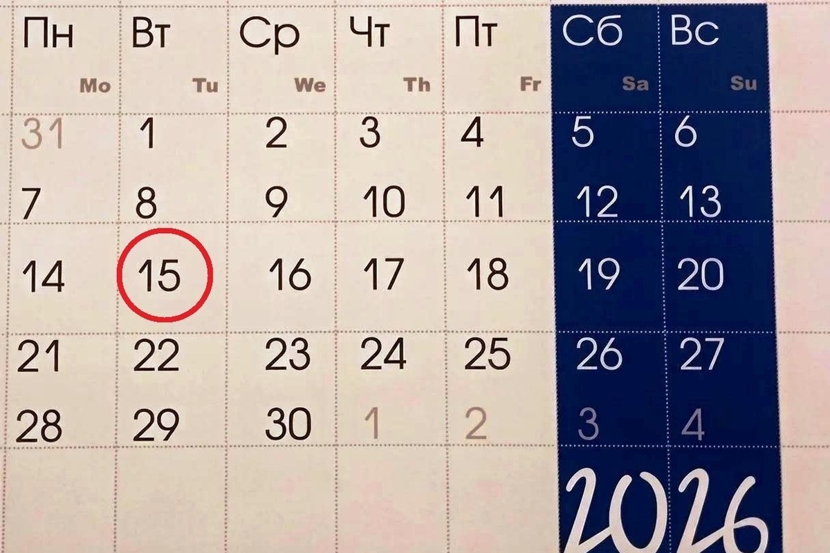 15 сентября в истории: что случилось в этот день