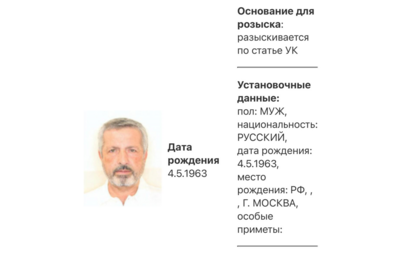МВД объявило в розыск предпринимателя Михаила Лифшица