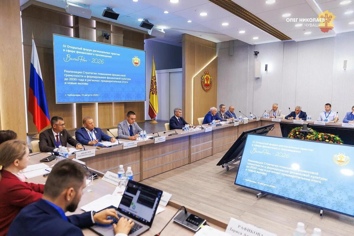 Чувашия в четвертый раз принимает форум «ВолгаФин»