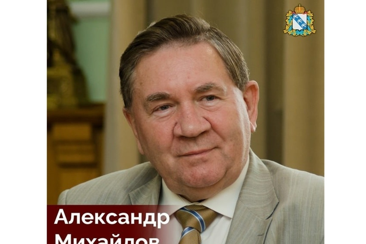 Экс-губернатору Михайлову посмертно присвоили звание «Почётный гражданин Курской области»