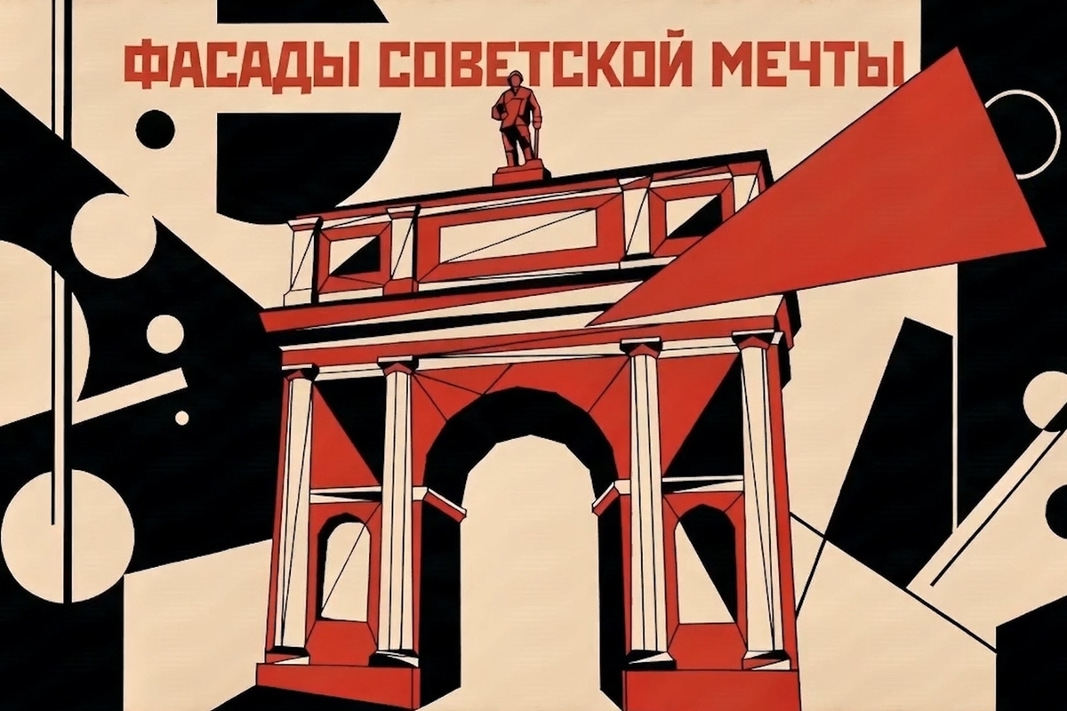Социалистический город‑сад: Опубликована первая серия подкаста о Новомосковске