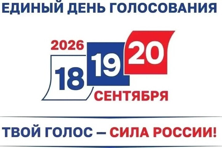 До выборов депутатов в Госдуму и Мособлдуму осталось три дня