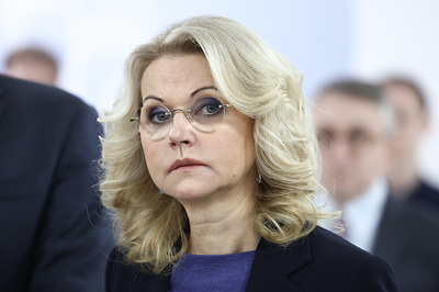 Голикова: РФ входит в число лидеров по готовности к эпидемиологическим угрозам