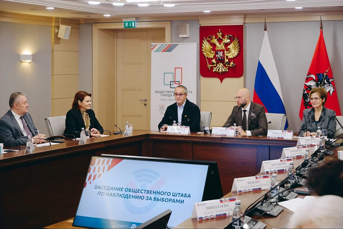 В Москве обсудили разделение ключа расшифрования электронного голосования