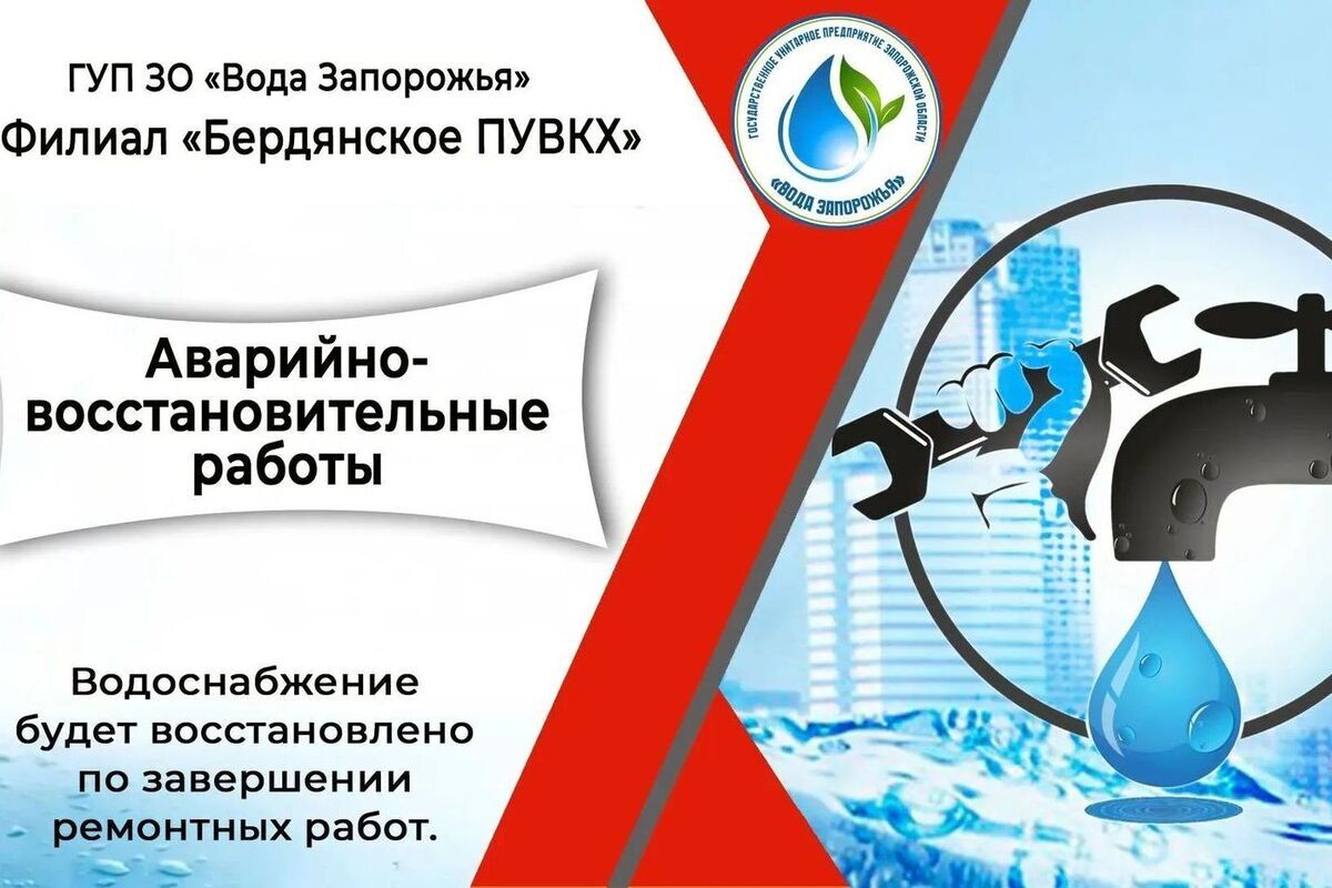 В Бердянске 800 абонентов останутся без воды