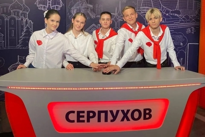 Школьники из Серпухова приняли участие в программе «Квизистория 360»