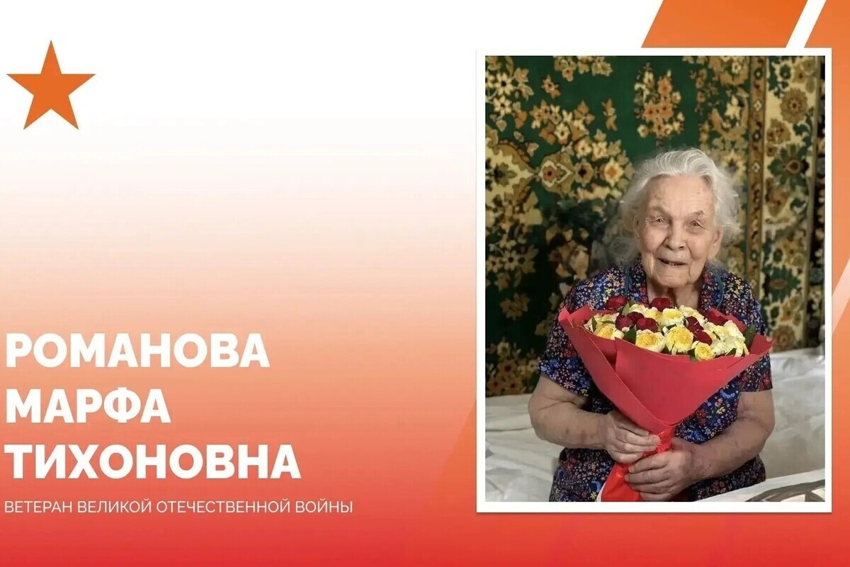 Глава Краснодара поздравил ветерана Марфу Романову со 101-летием
