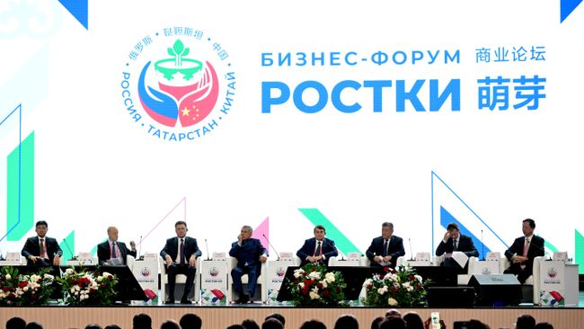 Пленарное заседание в рамках форума "Ростки". Прямая трансляция