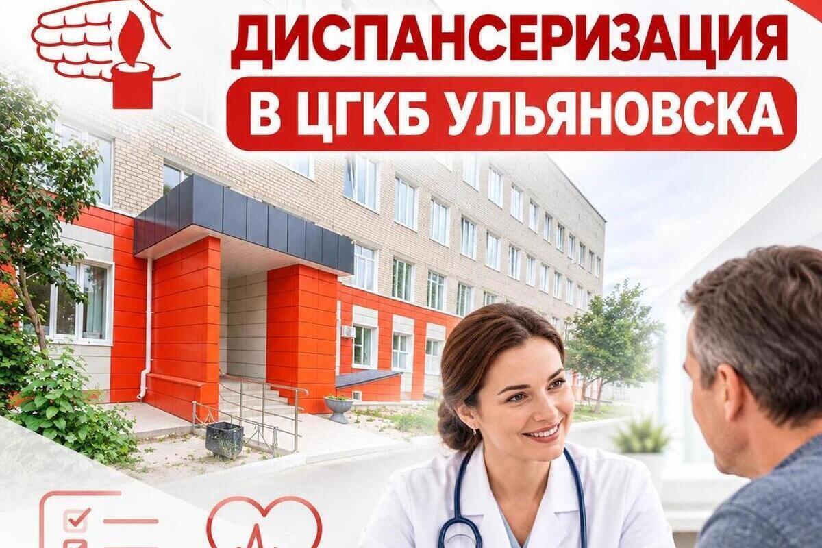 Ничего не беспокоило: диспансеризация помогла выявить онкологию у молодого ульяновца