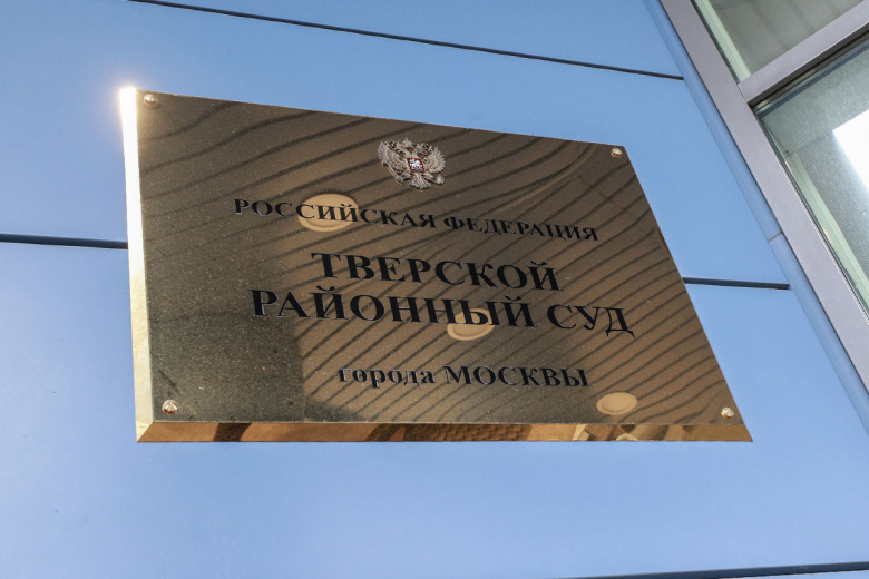 Бизнесмена Фридмана объявили в международный розыск