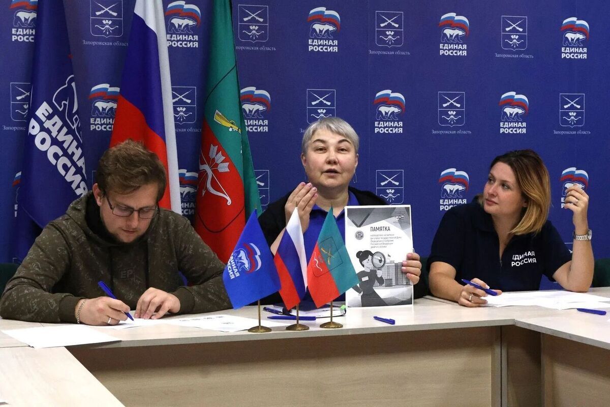 В Запорожской области прошло онлайн-обучение для наблюдателей выборов в Госдуму
