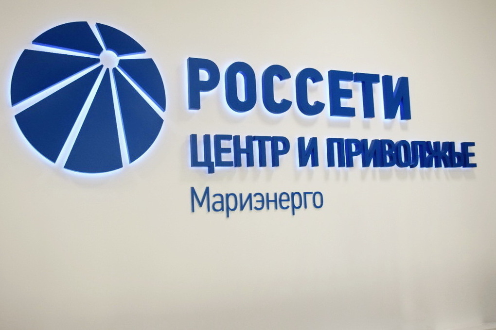 Филиал «Мариэнерго» проведет для жителей региона личный прием