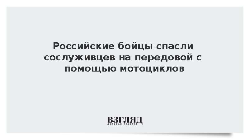 Бойцы «Центра» доставили грузы на труднодоступные позиции с помощью мототехники