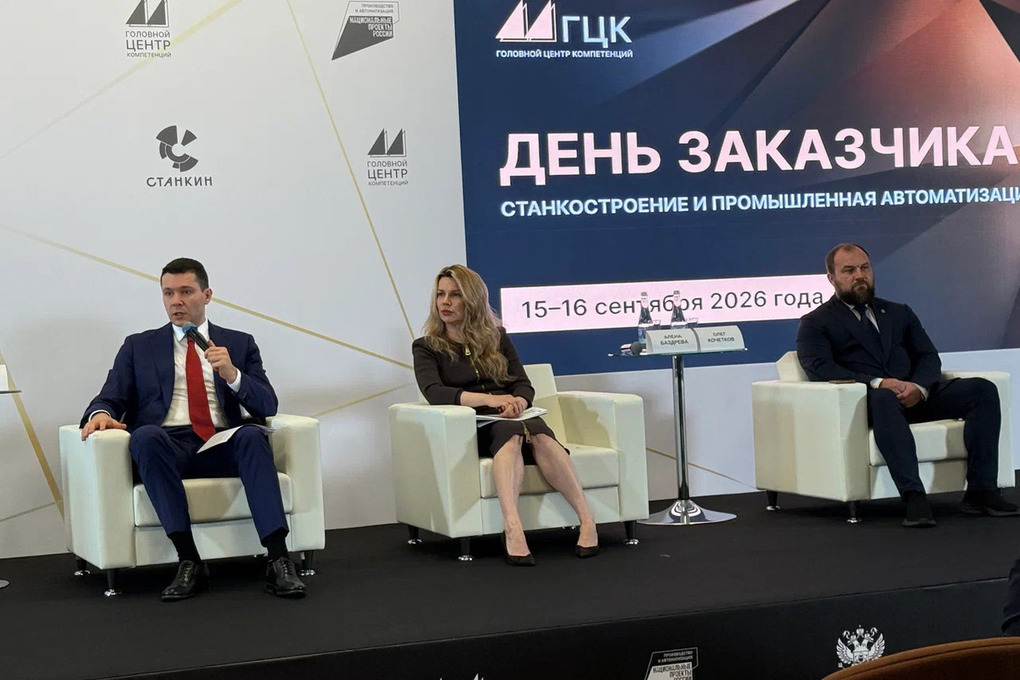 Пензенские станкостроители обсудили конкуренцию с импортом и ситуацию с кадрами на «Дне заказчика-2026»