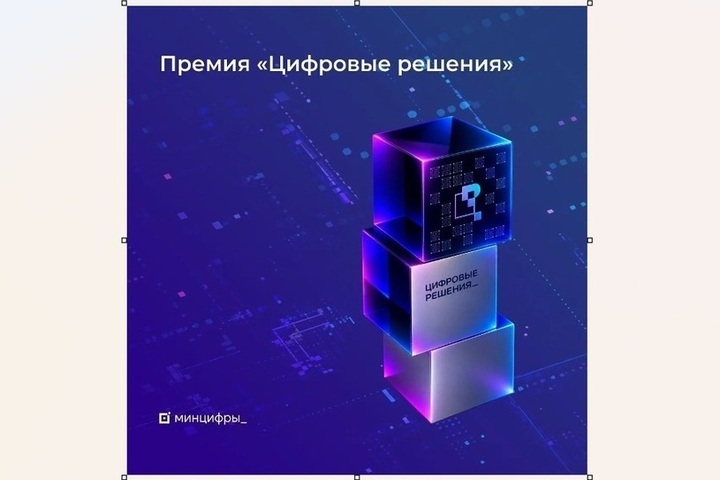 Костромские ИТ-компании зовут на конкурс «Цифровые решения»