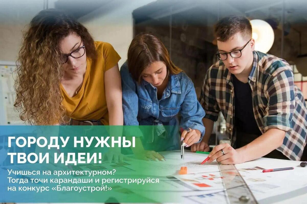 Калужан просят поделиться идеями по развитию города