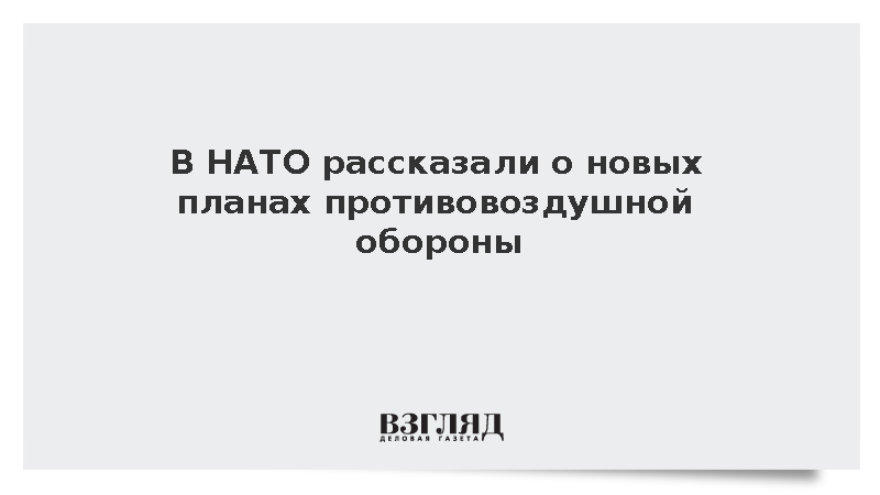 Командующий ВВС США сообщил о внедрении новых планов перехвата ударных дронов