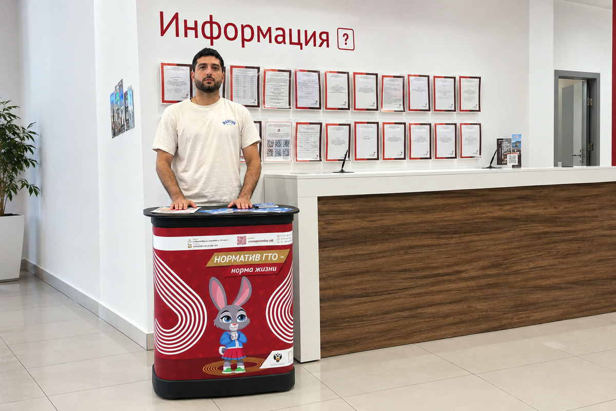 Краснодарцы смогут подать заявку на ГТО в МФЦ на Западном Обходе до 25 сентября