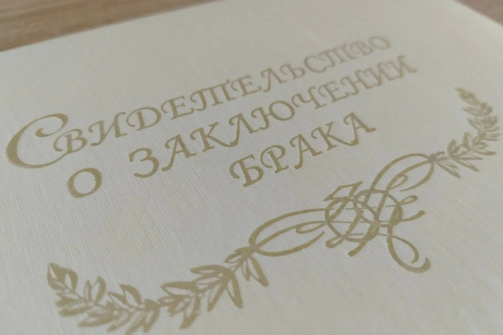 Белгородцам назвали способ зарегистрировать брак в нужный день