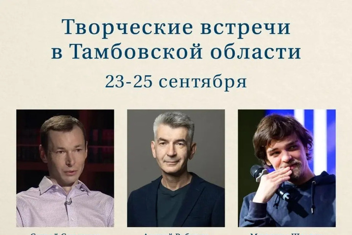 Тамбовская область примет проект «Большая страна — Большая книга»