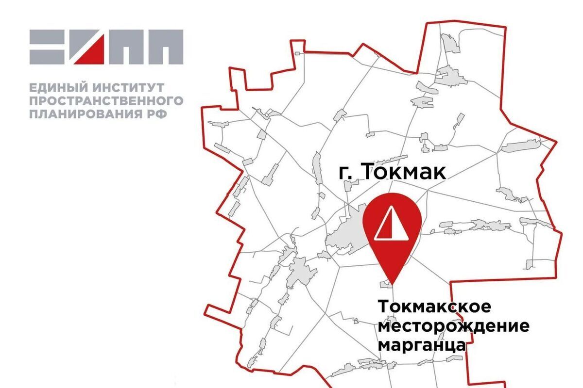 В Токмакском округе планируют построить горно‑обогатительный комбинат