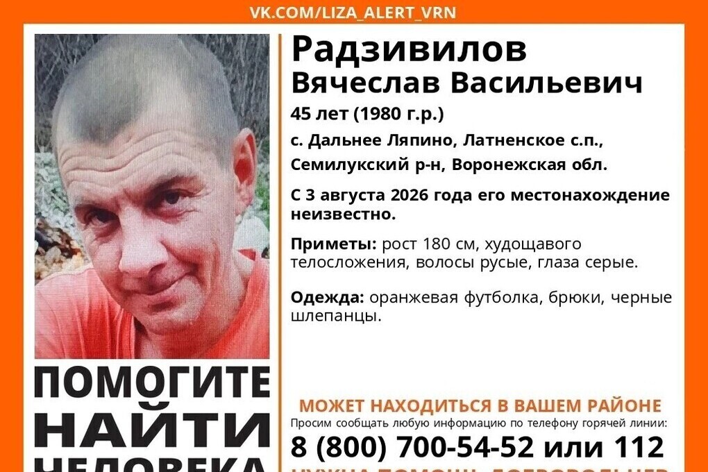 Мужчина в яркой футболке бесследно исчез под Воронежем