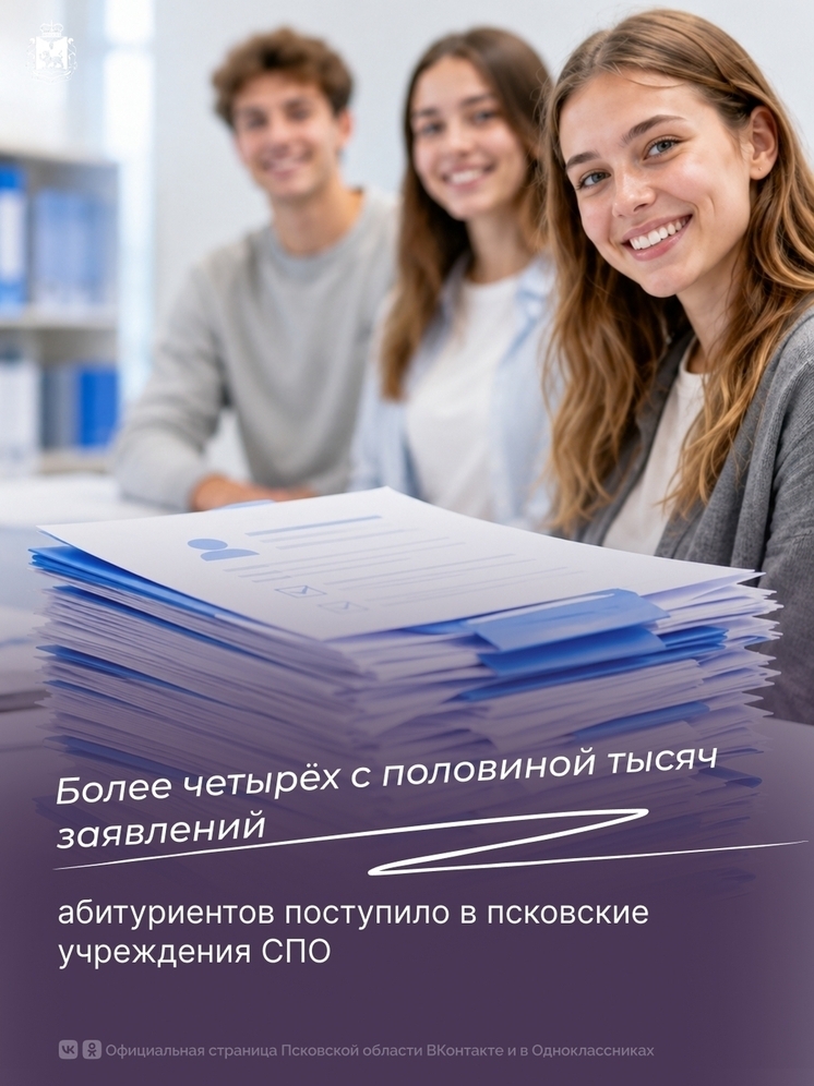 В колледжи Псковской области подали более 4,8 тысячи заявлений