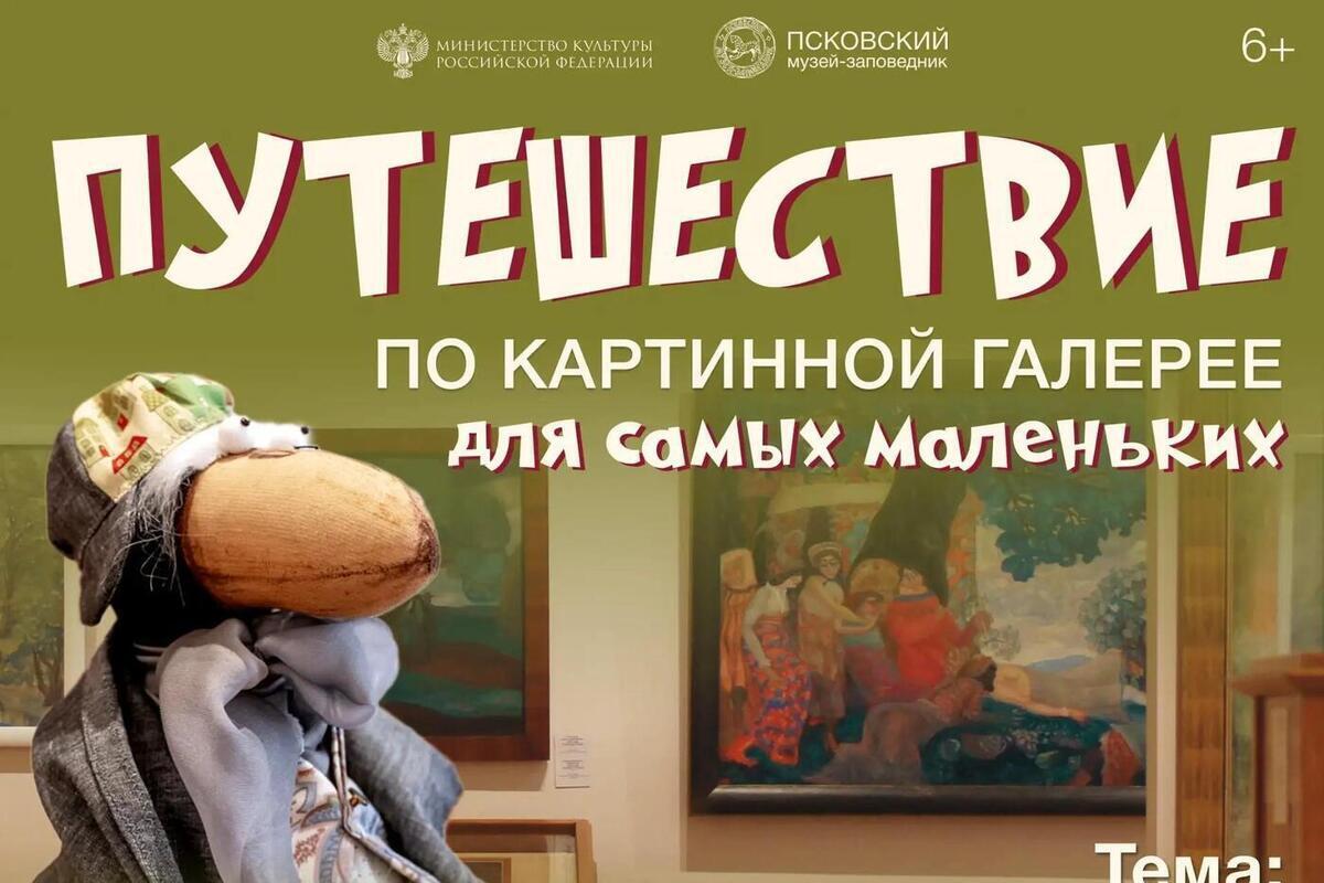 Компанию в этом путешествии псковичам составит необычный гид — ворон Марк