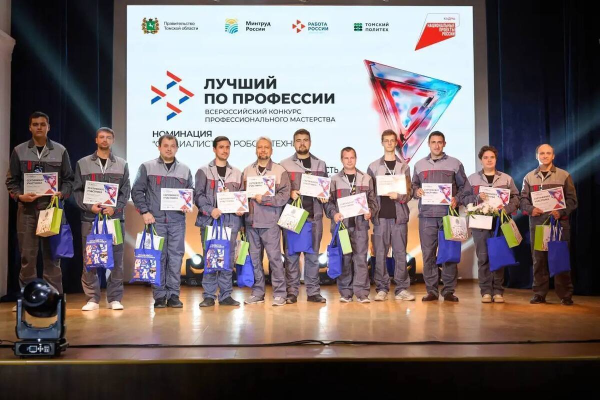 Томич представит регион на всероссийском конкурсе «Лучший по профессии»
