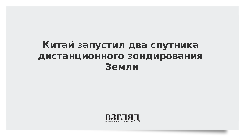 Китайская ракета Kuaizhou-11 успешно вывела на орбиту два аппарата SpaceTY