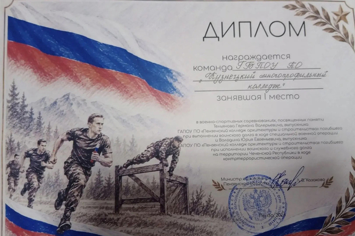 Кузнецкий колледж победил на военно-спортивных соревнованиях