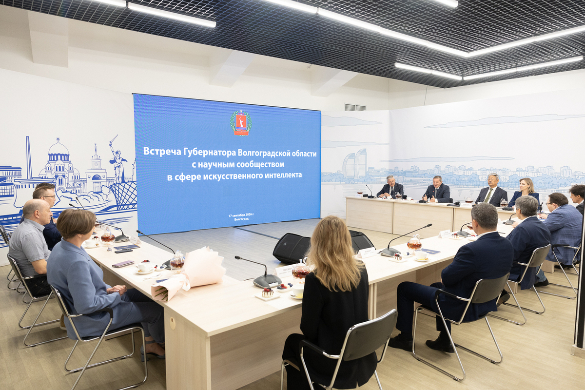 Губернатор обсудил с учеными развитие ИИ-технологий в Волгоградской области
