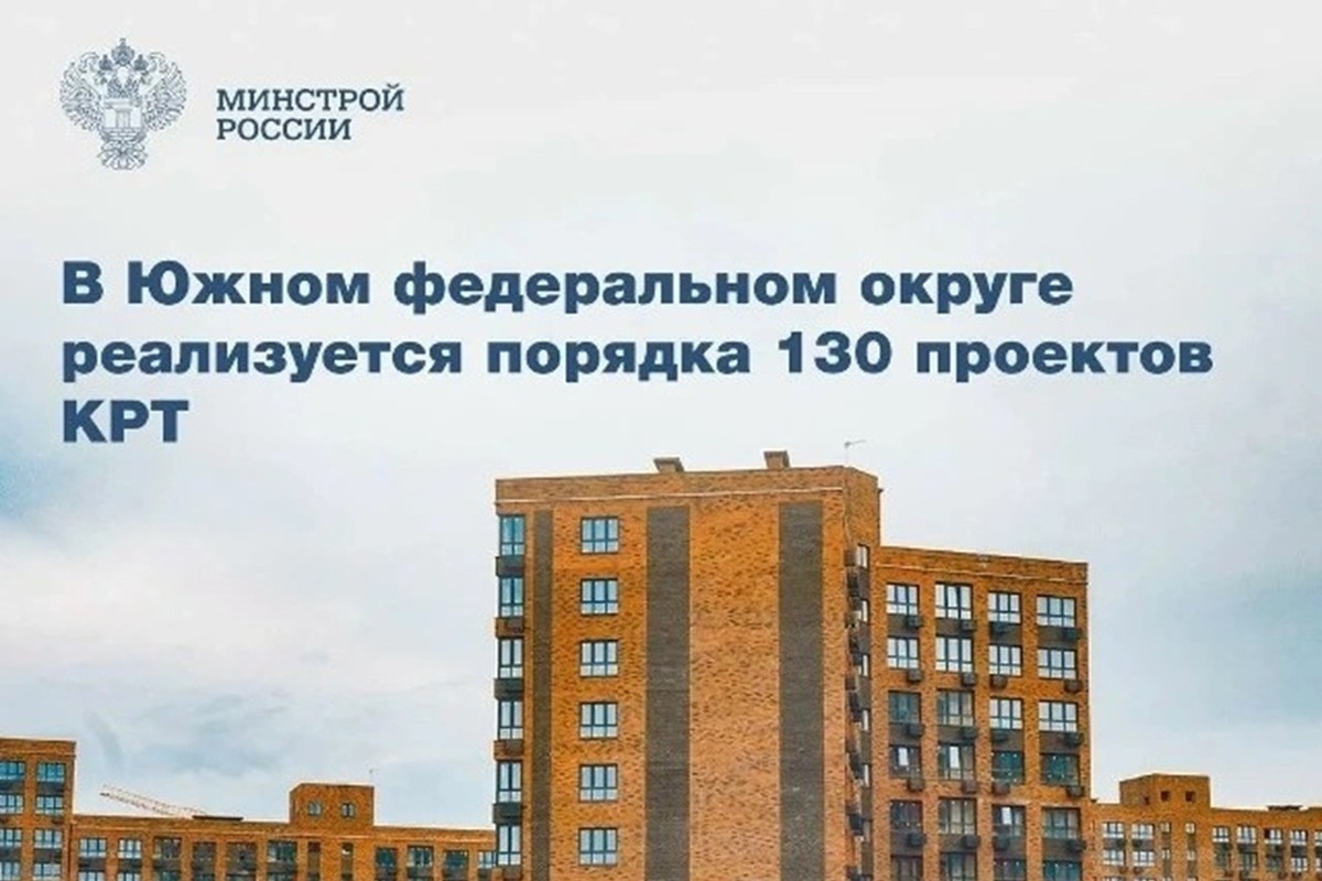 В Калмыкии и других регионах ЮФО внедряют комплексное развитие территорий