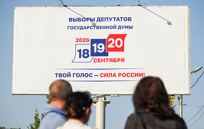 Единый день голосования. Текстовый онлайн