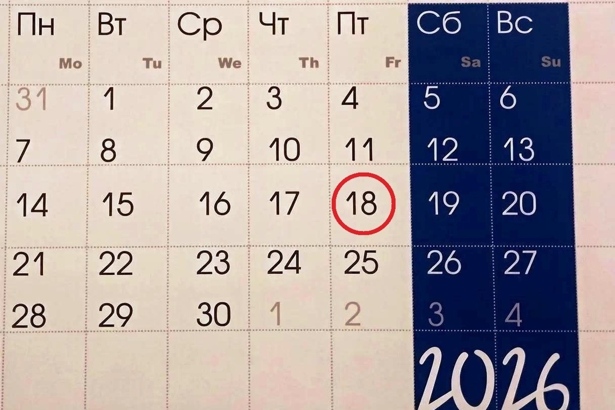 18 сентября в истории: что случилось в этот день